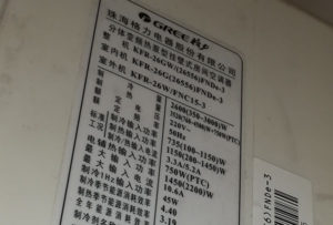 宝应格力空调维修电话是多少